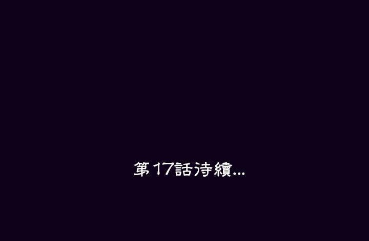 217P - 肉体
