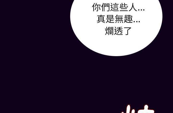 108P - 肉体