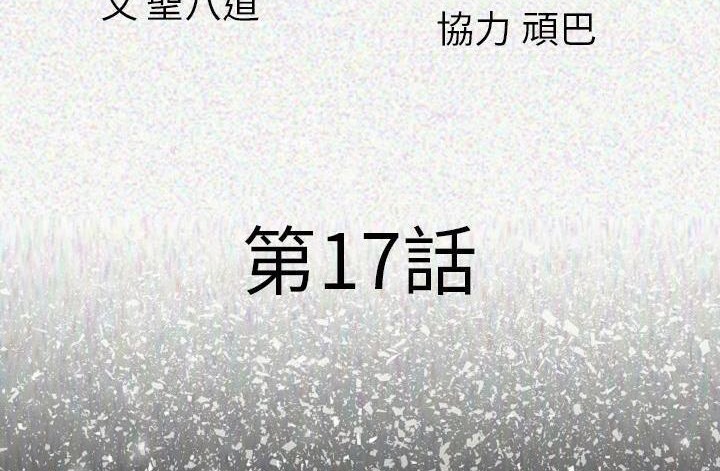 13P - 肉体