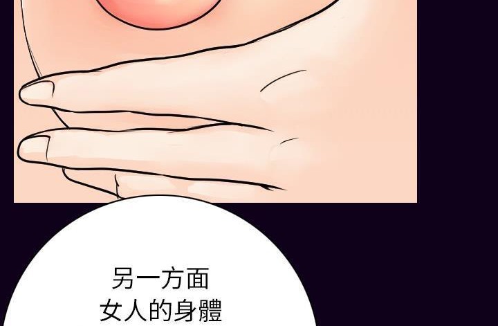 34P - 肉体