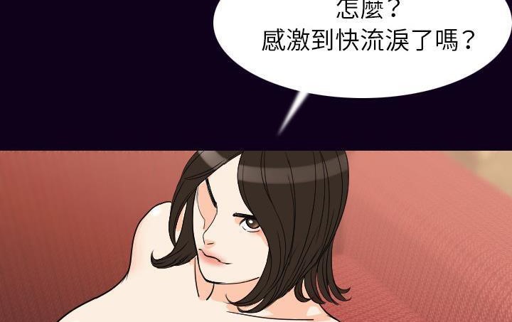110P - 肉体