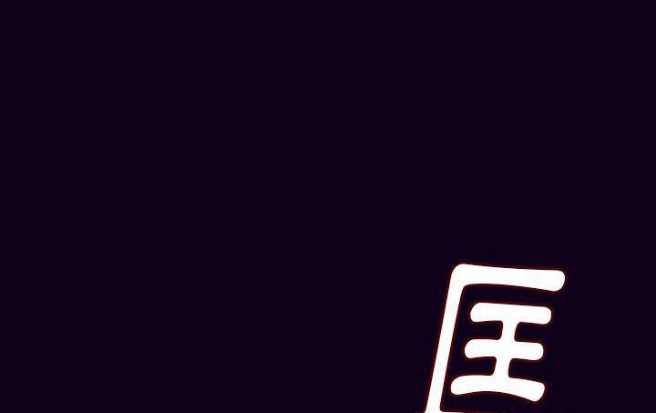 69P - 肉体