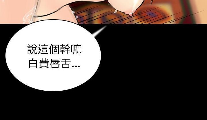 54P - 肉体