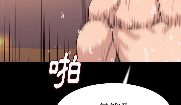 99P - 肉体
