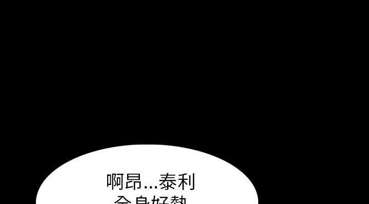 108P - 肉体