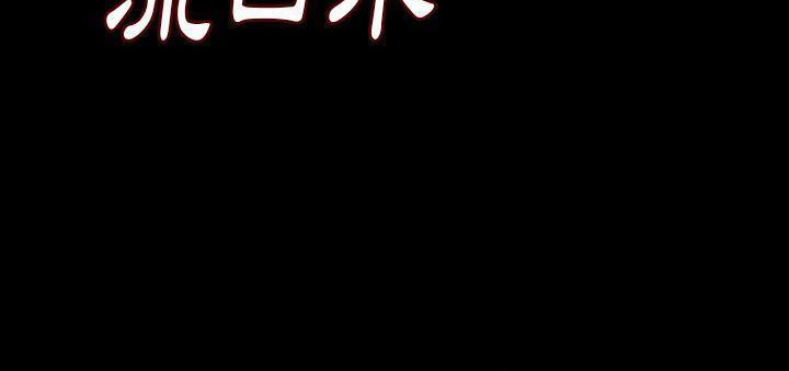 213P - 肉体