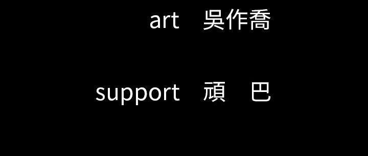 8P - 肉体
