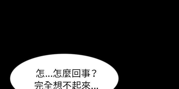 173P - 肉体