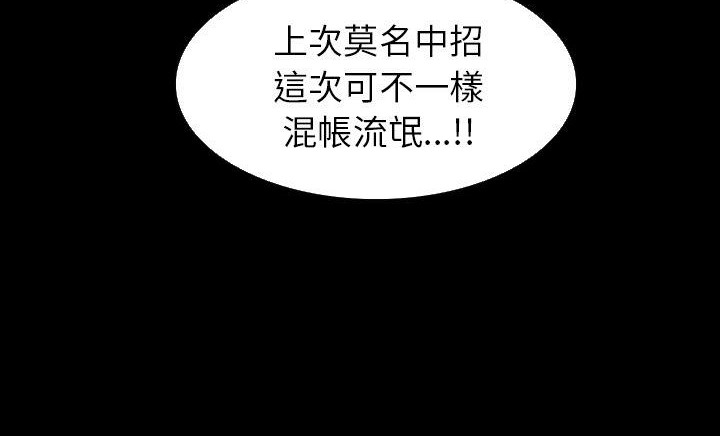 198P - 肉体