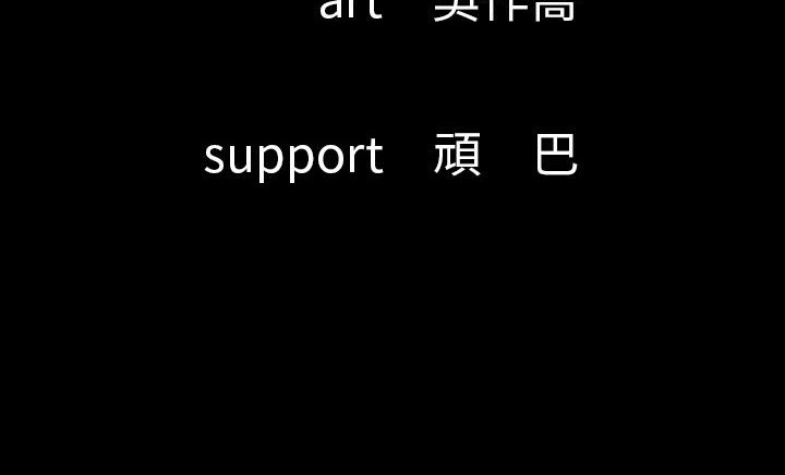 6P - 肉体