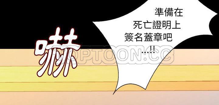 18P - 肉体
