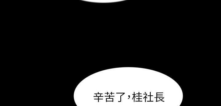 211P - 肉体