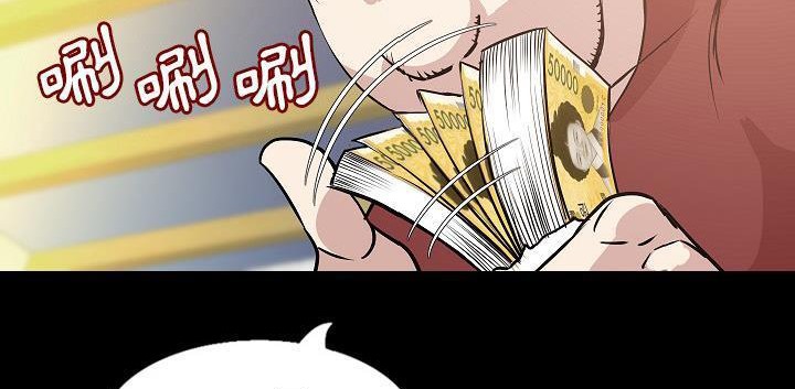 2P - 肉体