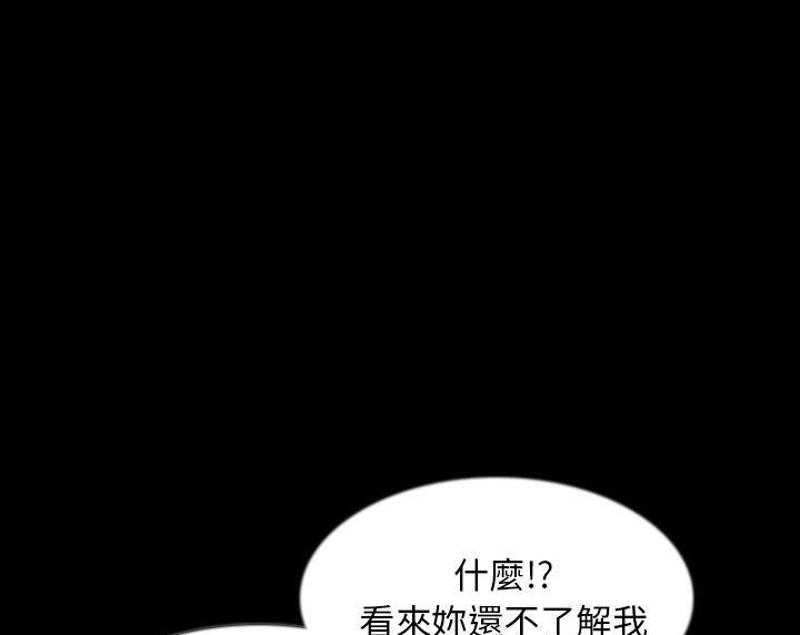 78P - 肉体