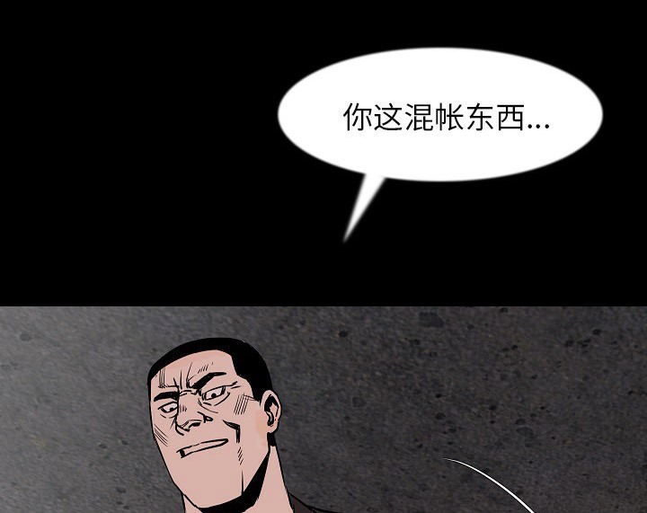 54P - 肉体