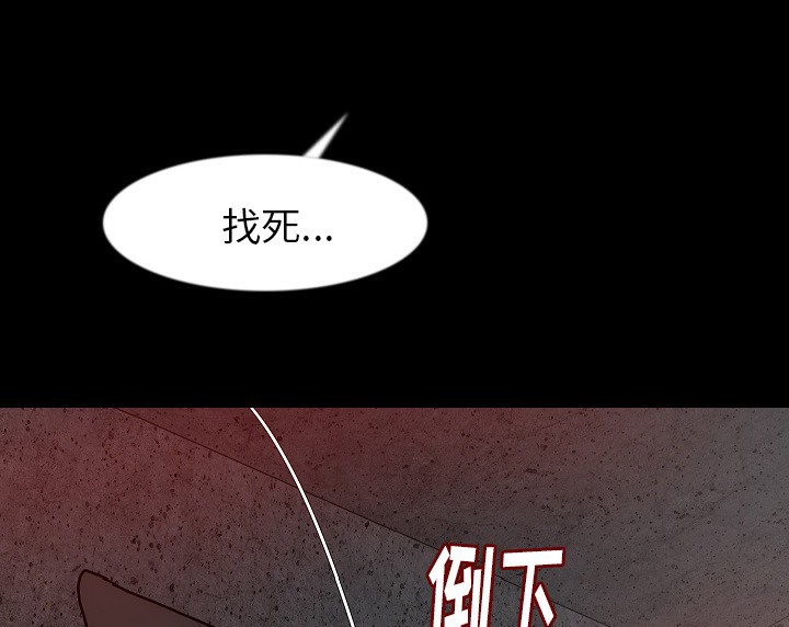 73P - 肉体