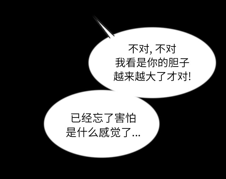 110P - 肉体