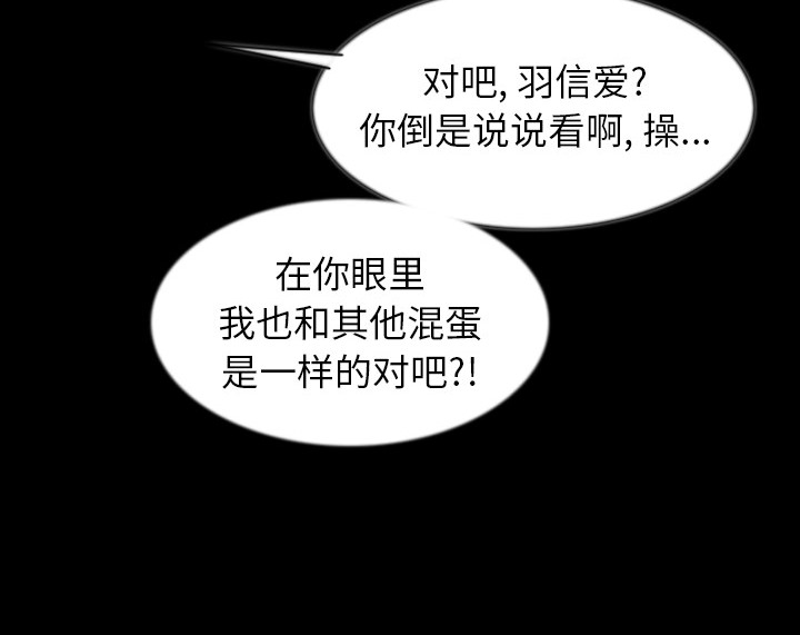 112P - 肉体