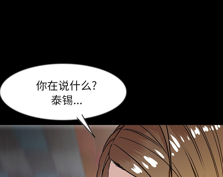 36P - 肉体