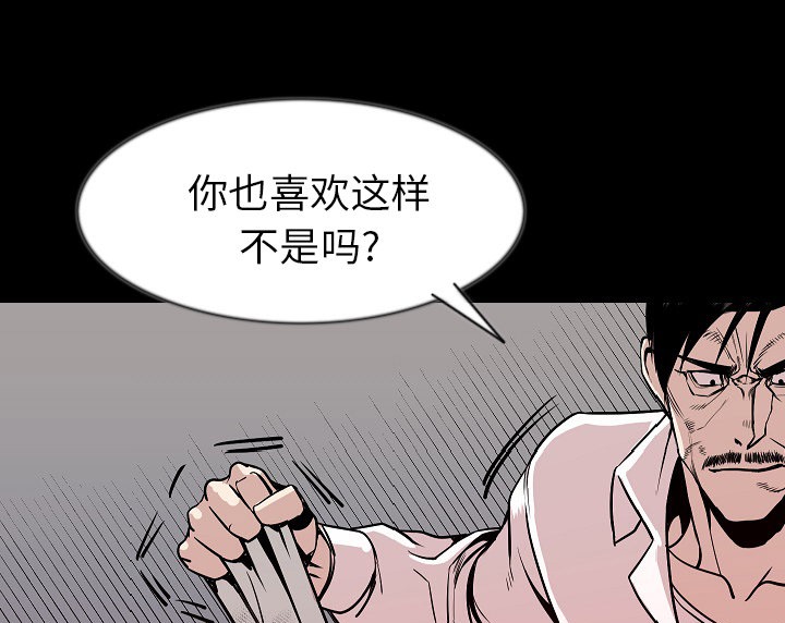 64P - 肉体
