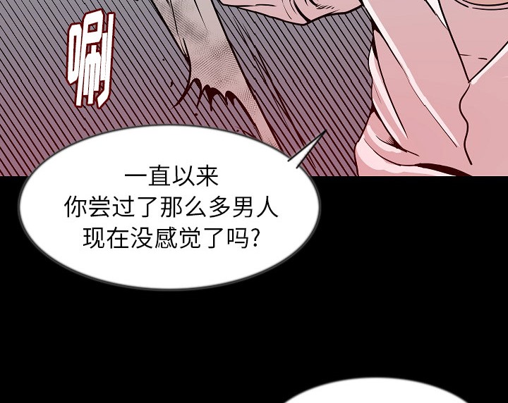65P - 肉体