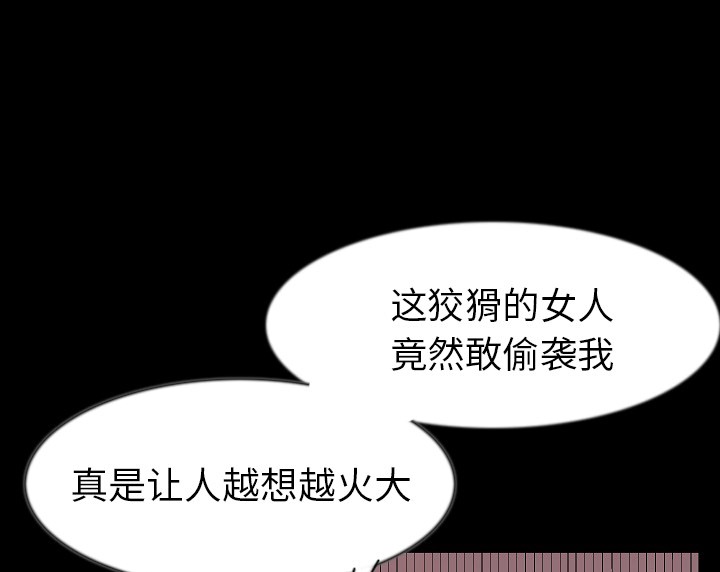 78P - 肉体