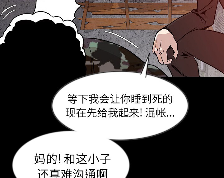 83P - 肉体