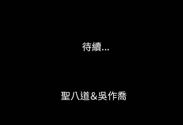 154P - 肉体