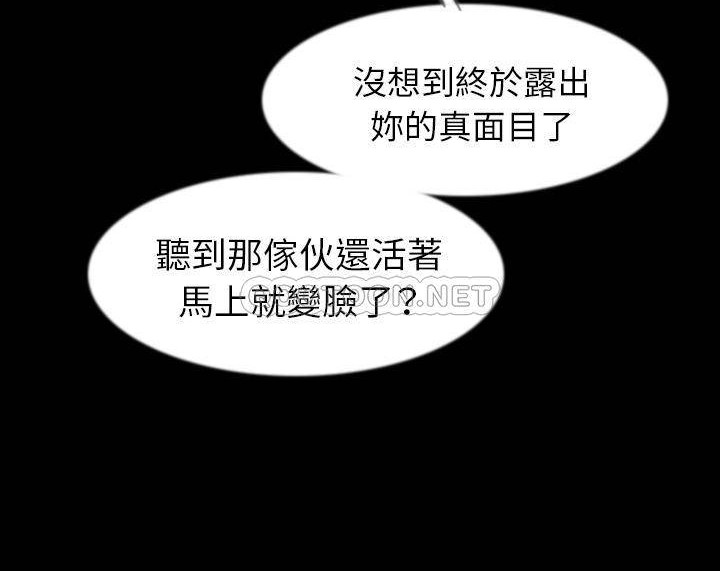 74P - 肉体