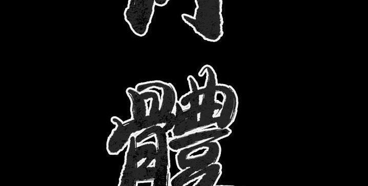 3P - 肉体