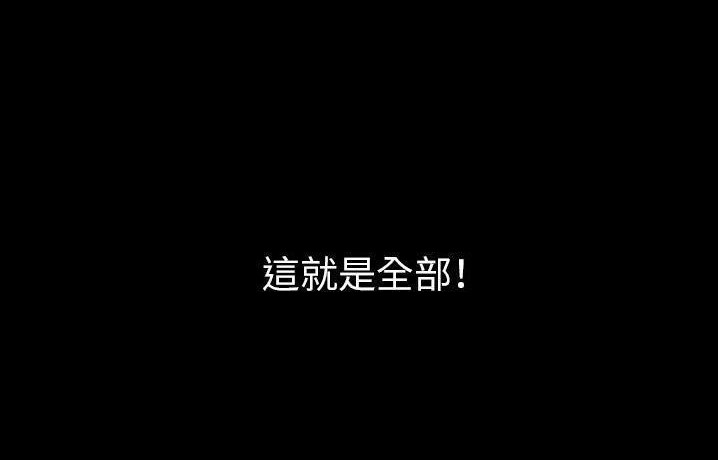 194P - 肉体