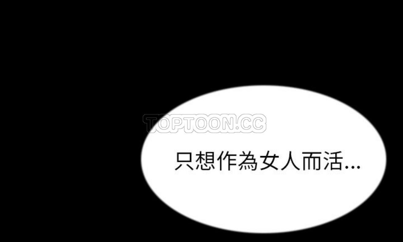 144P - 肉体