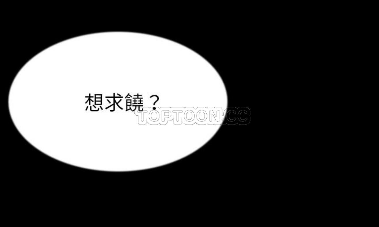 74P - 肉体