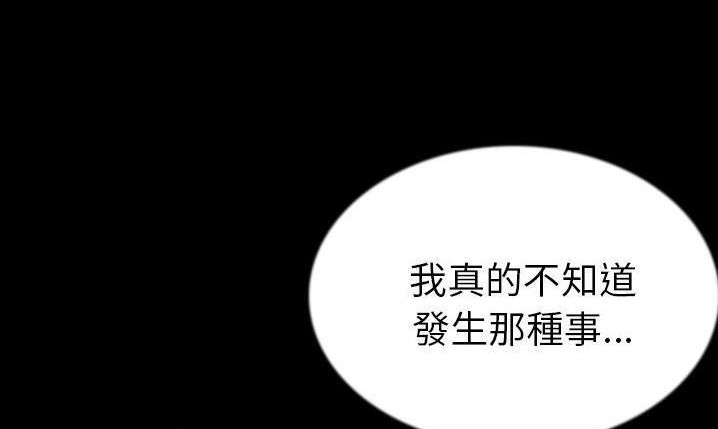 138P - 肉体