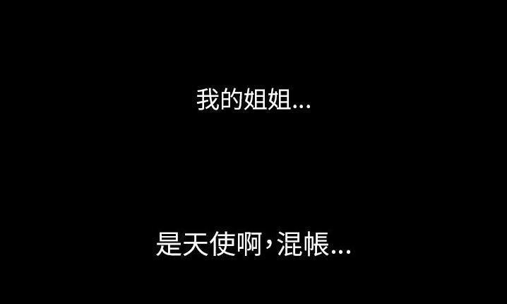 71P - 肉体