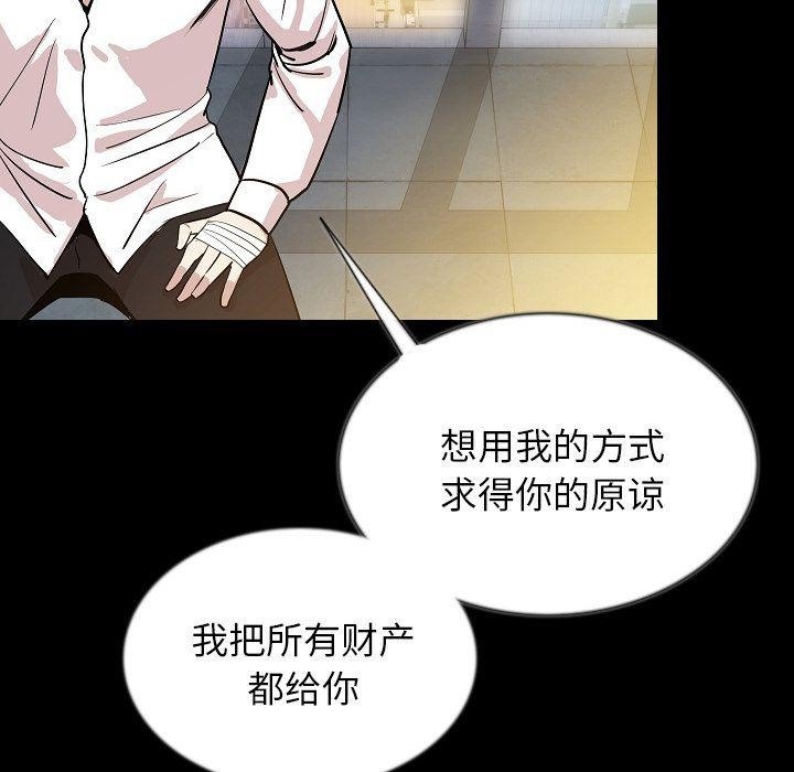 102P - 肉体