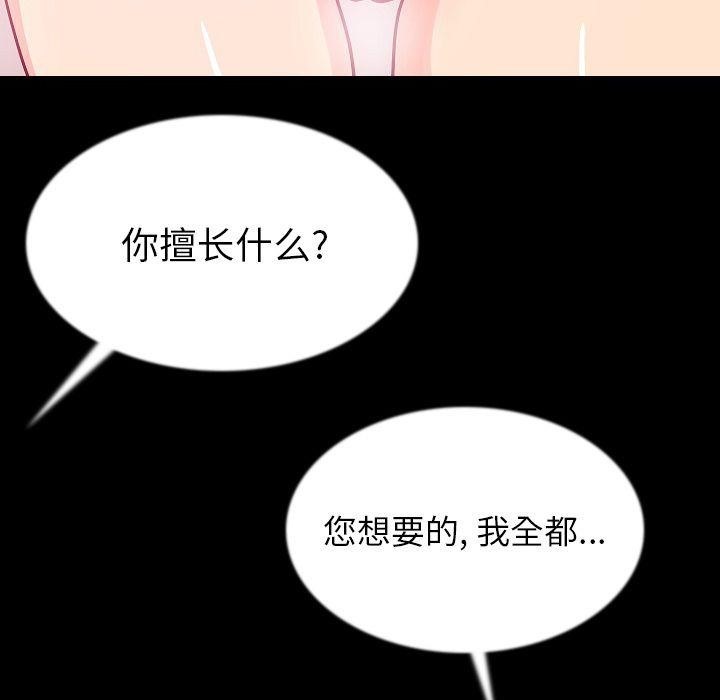 13P - 肉体