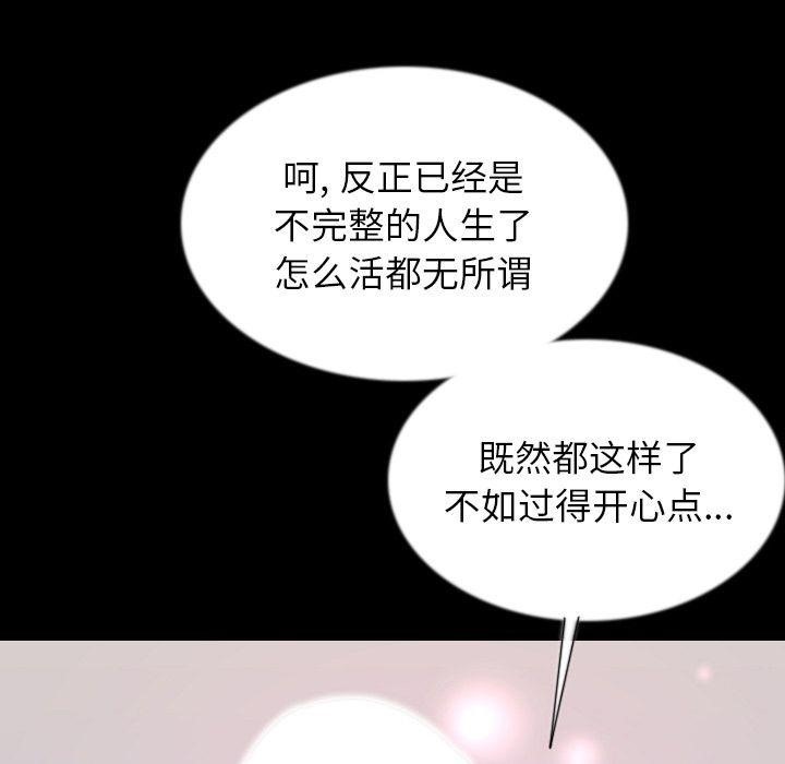 23P - 肉体