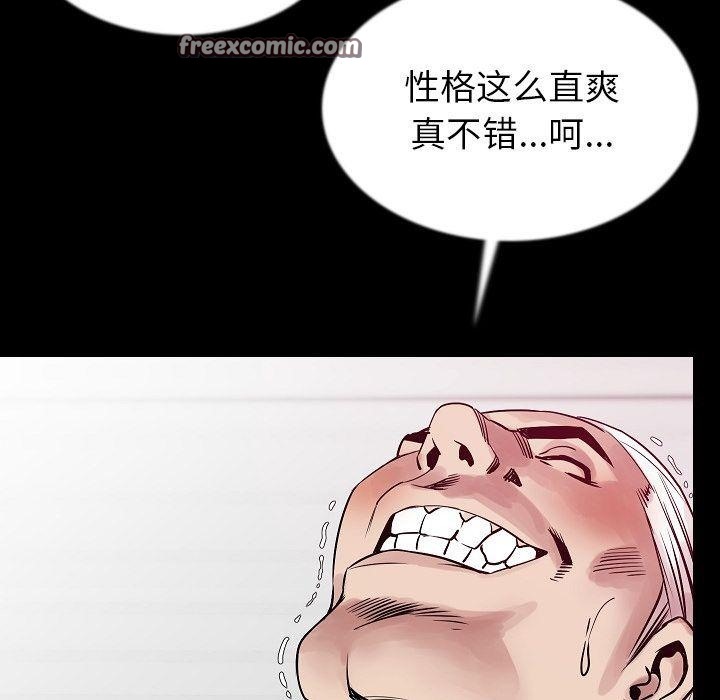 25P - 肉体