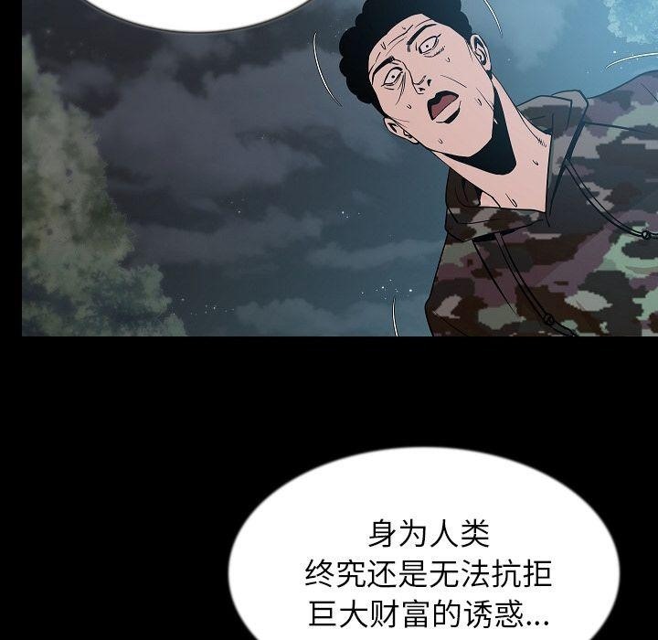 52P - 肉体
