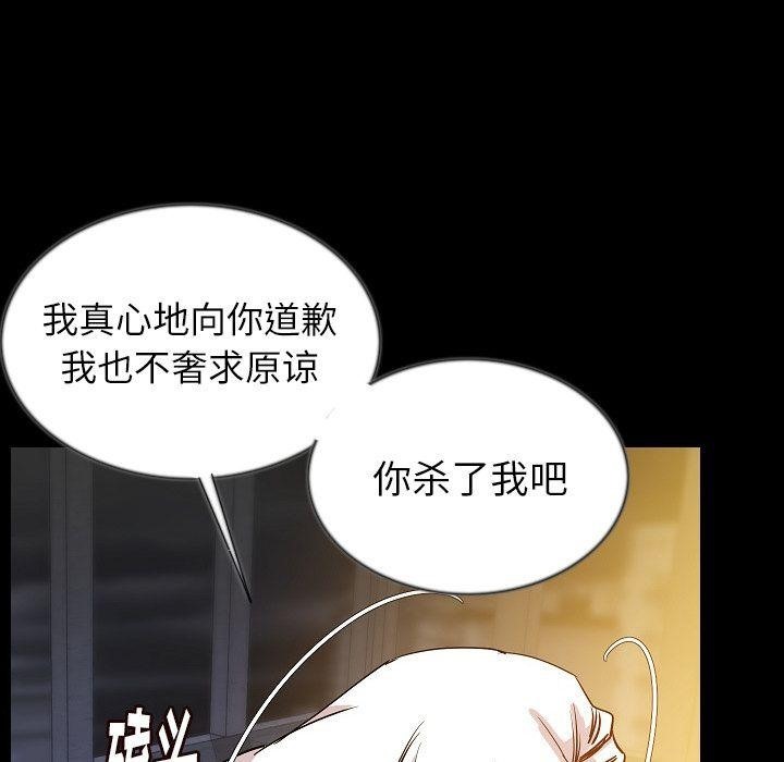 86P - 肉体