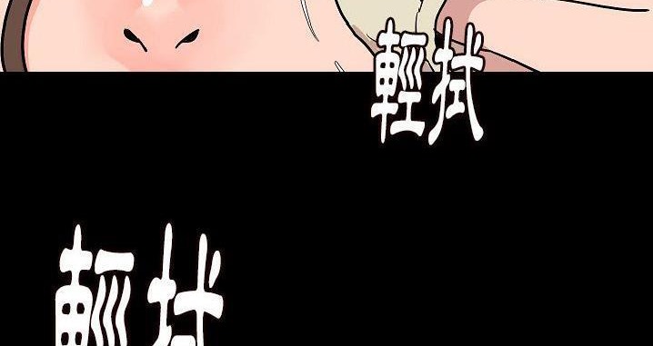 205P - 肉体