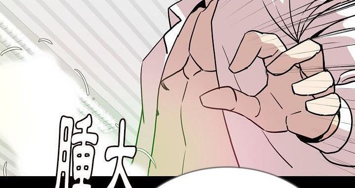 86P - 肉体