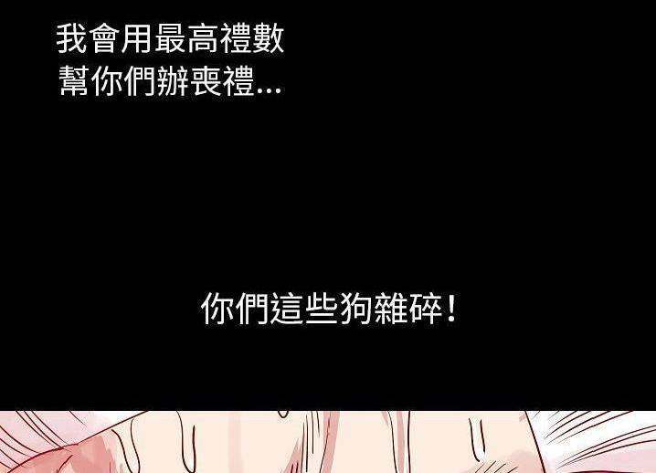 111P - 肉体