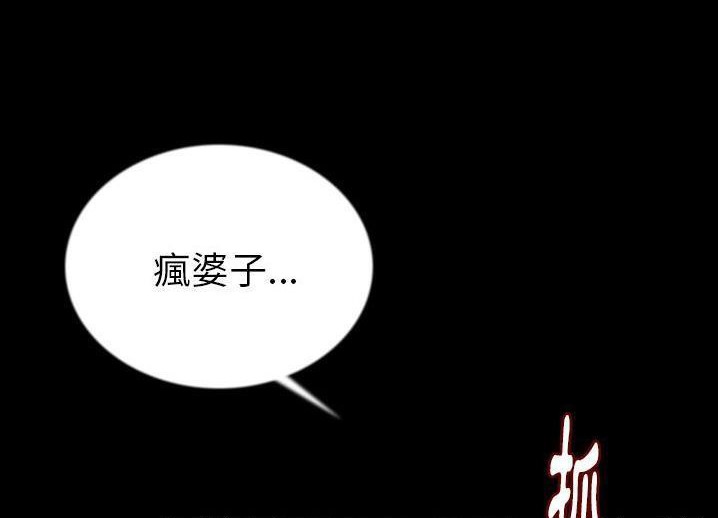 82P - 肉体