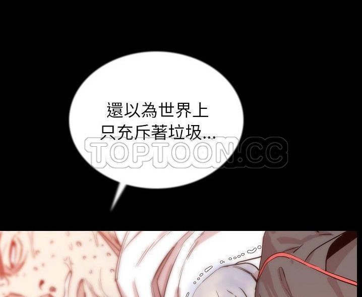 109P - 肉体