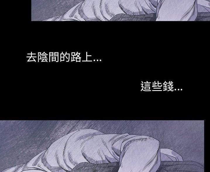 118P - 肉体