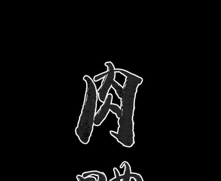 1P - 肉体