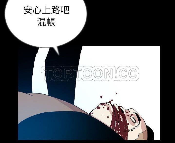 74P - 肉体