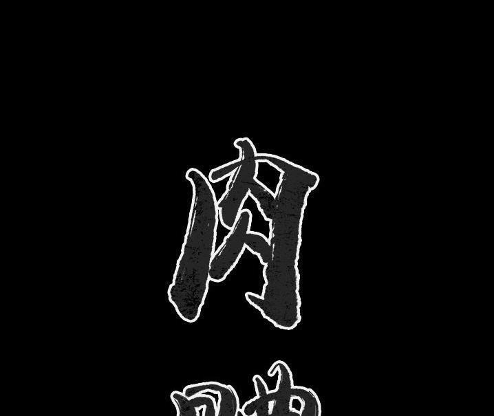 1P - 肉体
